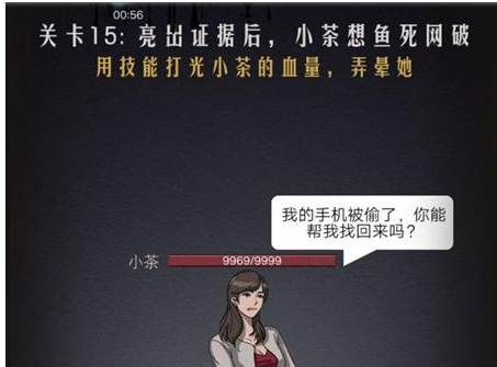 恐怖公寓第一章第15关通关攻略