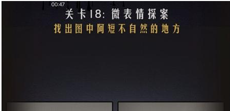 恐怖公寓第一章第18关通关攻略