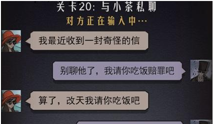 恐怖公寓第一章第20关通关攻略