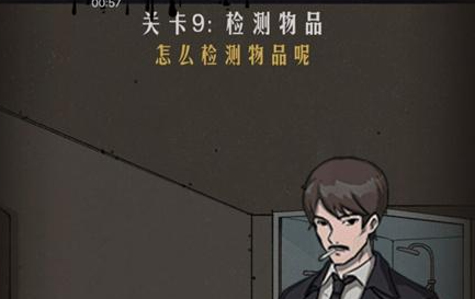 恐怖公寓第二章第9关通关攻略