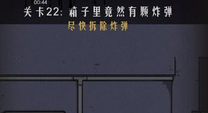 恐怖公寓第一章第22关通关攻略