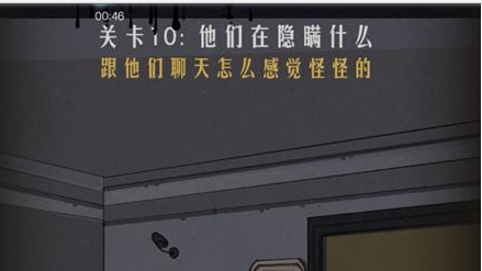 恐怖公寓第二章第10关通关攻略