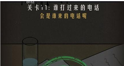 恐怖公寓第二章第11关通关攻略