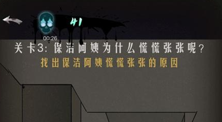 恐怖公寓第二章第3关通关攻略