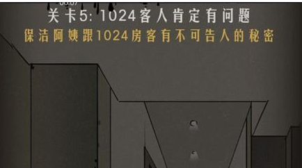 恐怖公寓第二章第5关通关攻略