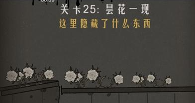 恐怖公寓第二章第25关通关攻略