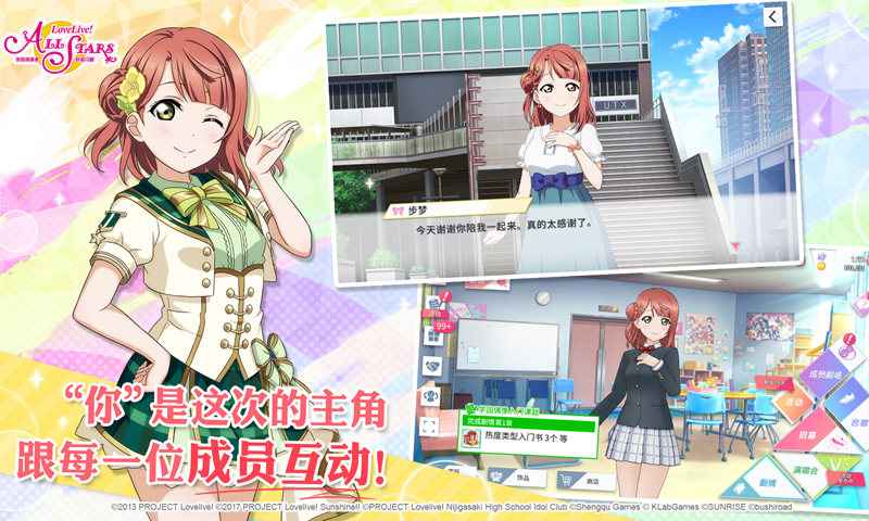 学园偶像季群星闪耀安卓版