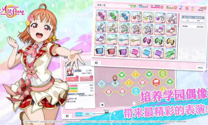 学园偶像季群星闪耀安卓版