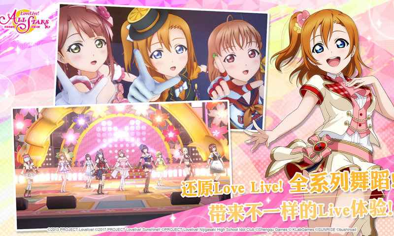 学园偶像季群星闪耀安卓版