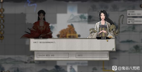 鬼谷八荒邀约功能是什么 鬼谷八荒邀约功能介绍