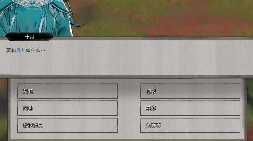 鬼谷八荒怎么邀约 鬼谷八荒邀约攻略