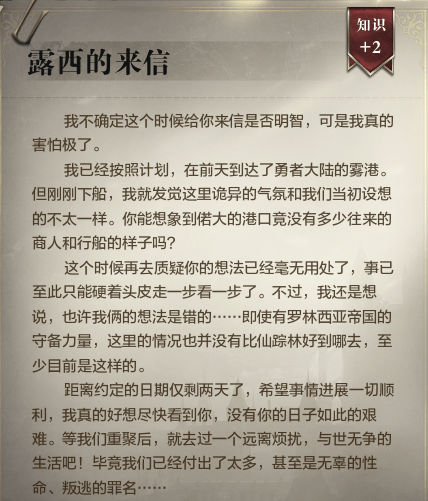 《全民奇迹2》执念任务接取完成攻略