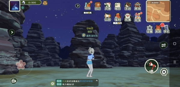 《小森生活》木灵峡谷资源