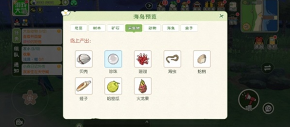 《小森生活》哈密瓜在哪