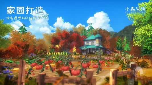 《小森生活》高效种田技巧