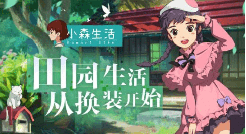 《小森生活》霓影羊驼在哪