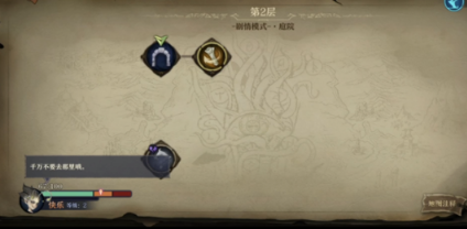 《旧日传说》黄金庭院无尽模式通关攻略