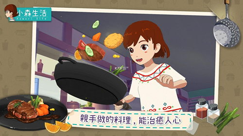 《小森生活》5级厨房怎么升