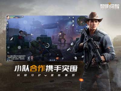 《黎明觉醒》手游计划书任务攻略