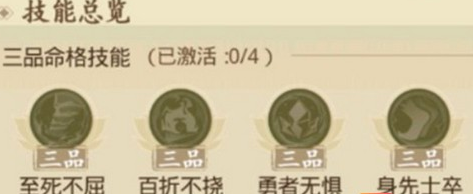 《云端问仙》命格有什么用