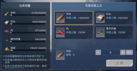 《黎明觉醒》营地贡献获取攻略