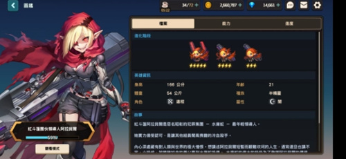 《坎公骑冠剑》各职业特点一览