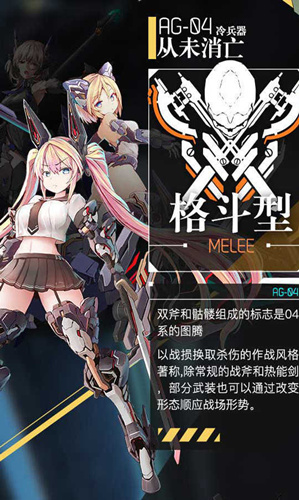 《机动战姬聚变》五星角色获取方法