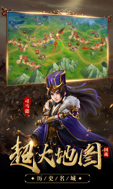 君王三国志安卓最新版