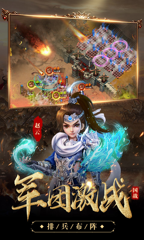 君王三国志安卓最新版