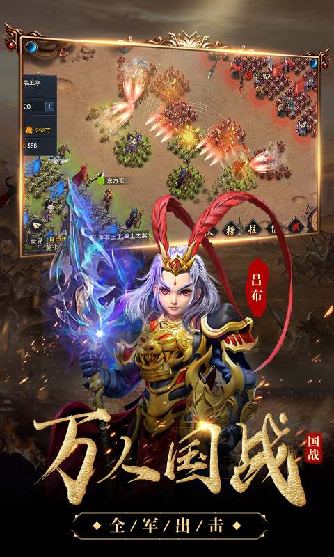 君王三国志安卓最新版