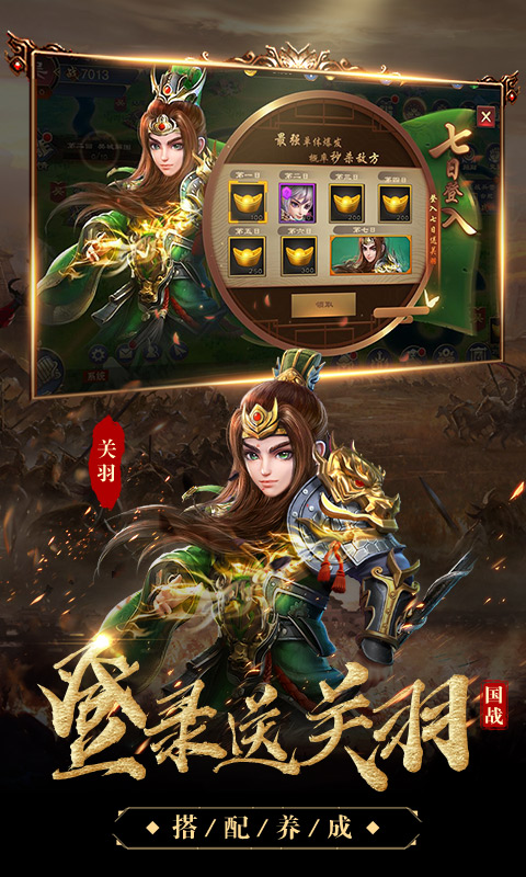 君王三国志安卓最新版