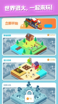 我的像素世界ios最新版
