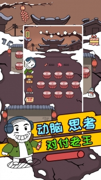 轰炸老王最新版