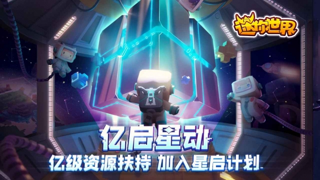 迷你世界朝露繁花激活码安卓最新版
