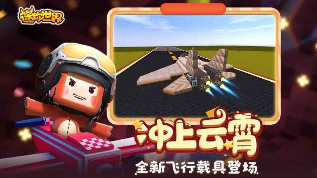 迷你世界朝露繁花激活码安卓最新版
