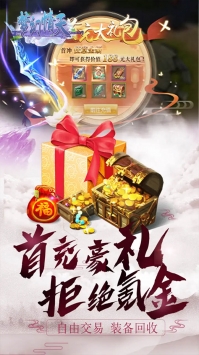 梦幻情天安卓版
