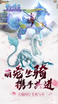 梦幻情天安卓版