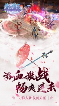 梦幻情天安卓版
