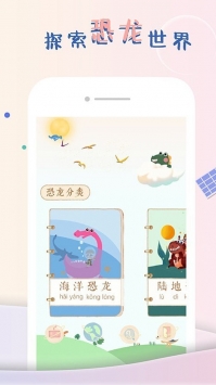龙龙世界ios版