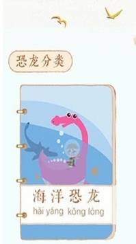 龙龙世界ios版