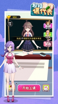 超级课代表ios版ios版