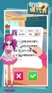 超级课代表ios版ios版