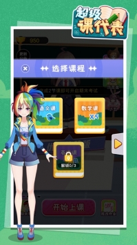 超级课代表ios版ios版