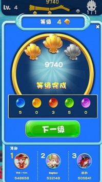 阿伟泡泡龙最新版
