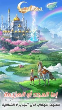 被遗忘的岛屿ios最新版