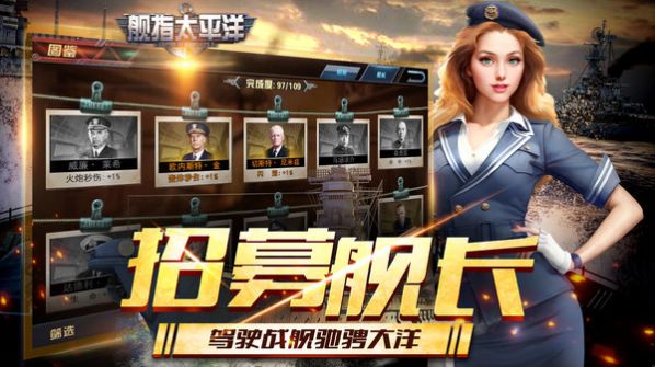舰指太平洋强敌之战中文版