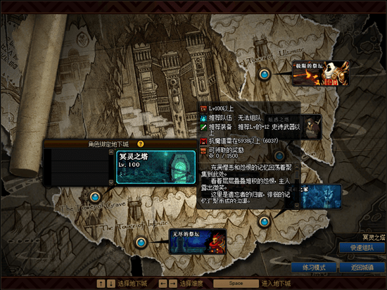 《DNF》冥灵之塔介绍