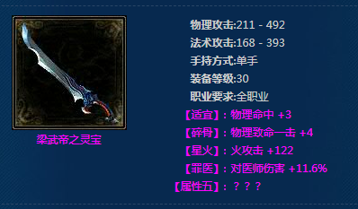 《新倩女幽魂》梁武帝之灵宝介绍