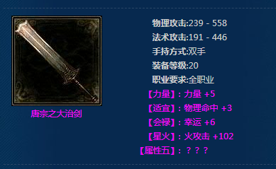 《新倩女幽魂》唐宗之大治剑介绍