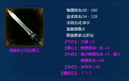 《新倩女幽魂》逍遥生之四法青云介绍